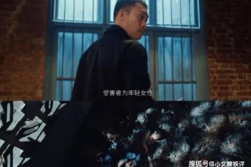《他是誰》原型案件是什麼?《他是誰》兇手是誰?