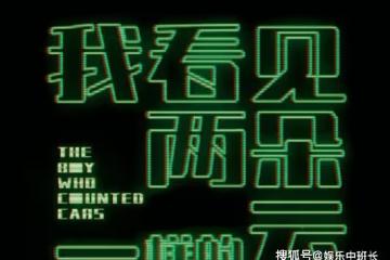 《我看見兩朵一樣的雲》講述了什麼故事?《我看見兩朵一樣的雲》什麼時候播出