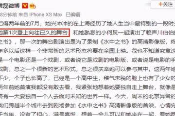 黃磊時隔兩年再看女兒舞台劇，感慨良多，黃多多與媽媽孫莉似烙餅