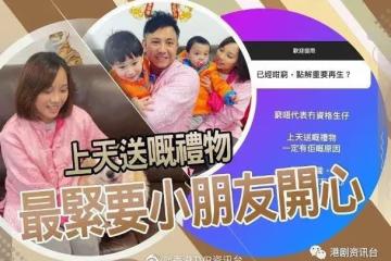 三年生三胎不要臉?TVB渣男老婆回應為何不避孕