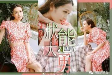 走出緋聞陰霾!TVB視後大秀美腿重新出發