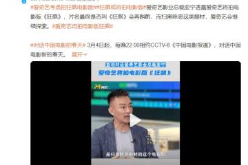 《狂飆》後續，張譯、高葉、王驍合作新電影，陳思誠監製