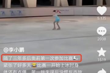 李小鵬11歲女兒參加香港花滑公開賽，奧莉失誤摔倒仍忍痛完成比賽