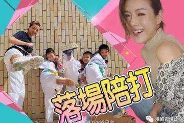 絕世好媽︱陳茵媺為陪仔女學跆拳道