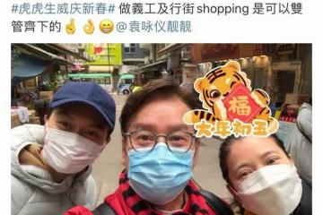 譚詠麟與仙靚夫婦做義工！素顏站街邊接地氣，袁詠儀寬雙眼皮搶眼