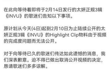 SM娛樂輕視少女時代泰妍,宣布推遲物料發布,只因公司還沒製作好