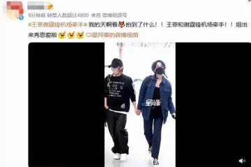 王菲陪伴謝霆鋒從港返京，女方小鳥依人貼近男方，力破分手傳聞