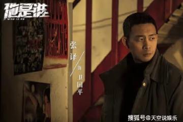 《他是誰》衛國平為什麼拒絕聶小雨?衛國平喜不喜歡聶小雨?
