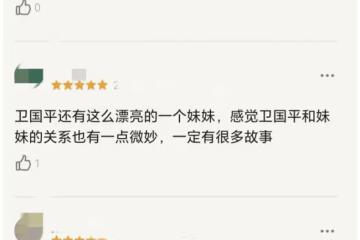 看完6集《他是誰》挪不開眼,點評5星如潮,三位老戲骨「太燃了」