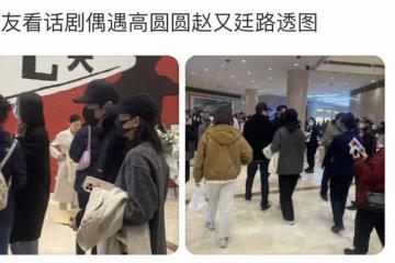 趙又廷高圓圓被偶遇看話劇,夫妻倆戴情侶帽,撇下女兒過二人世界