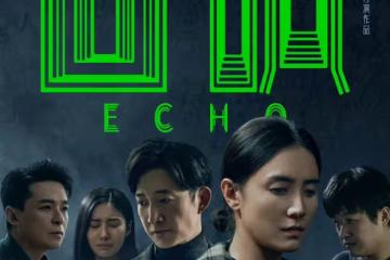 13集《迴響》結局:一個意難平,兩個大反轉,貝貞被殘忍拋棄