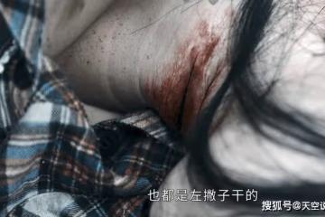 《他是誰》清一色的格子衣，暗示兇手的特殊癖好，有人要露餡了