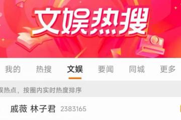 車牌和女兒名字都用戚薇命名,林子君對戚薇做過的5件事是李承鉉一輩子的痛