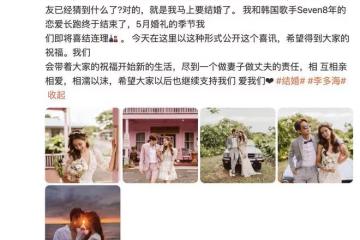 韓國網友又生氣了!指責李多海官宣婚訊欠妥,不應先告訴中國網友