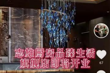 老戲骨吳志雄內地開飯店,招工信息曝光,月薪4千仍被吐槽工資低