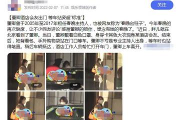 48歲董卿近況曝光!打扮溫柔酒店會友,門口等車站姿筆直顯主持范