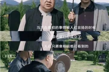 電影《保你平安》英文名含義是什麼？《保你平安》有多寫實？