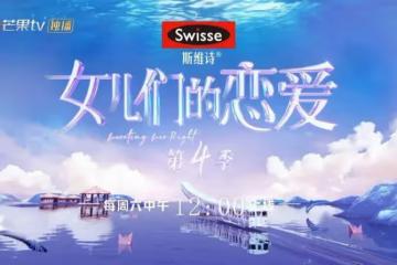 圍觀《女兒們的戀愛4》里的摩擦和浪漫,探尋親密關係相處之道