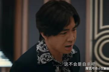 《他是誰》為趙公子招攬良家女孩，聶寶華的縱容，是在幫助衛國平
