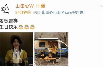 超女黃雅莉慶祝34歲生日,與老公打情罵俏,相愛18年仍未生兒育女