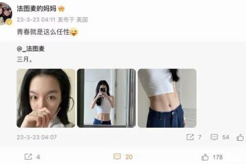 李詠20歲女兒曬美照,法圖麥大秀腹肌馬甲線,哈文變粉絲讚美女兒
