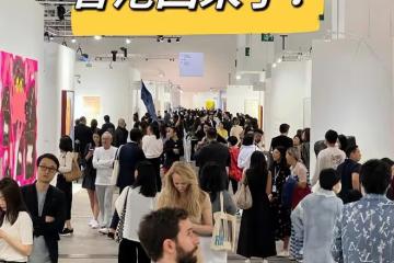 章澤天和梁安琪現身藝術展，霍震霆與鄭志剛等富豪一起現身