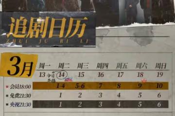《他是誰》即將收官，一張海報暗示8人結局，聶小雨成為意難平