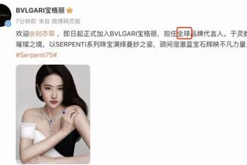 夢回《三生三世》！劉亦菲6年後向楊洋揮手並擁抱，堪稱超強售後