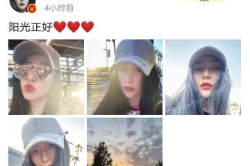 范冰冰近照雙眼浮腫,不敢自稱范爺,只說是有故事的老女人