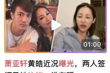 秘密簽了出軌協議,被曝光
