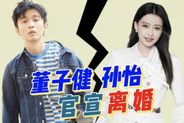 懶理前夫新歡緋聞,孫怡收工後與好姐妹看電影,秀一雙細白大長腿