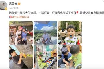 黃聖依曬與兩個兒子出遊照,評論區淪陷,被指偏心就不應該生二胎