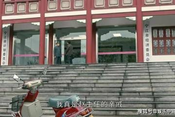 《他是誰》聶寶華都要讓他三分,趙世傑的來頭到底有多大?