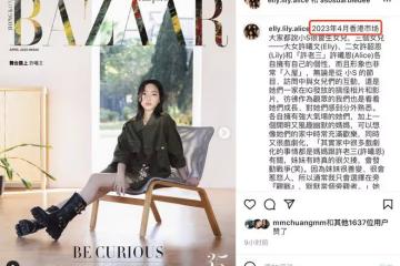 進軍香港市場？小S17歲長女首登港版雜誌，稱努力才不會被看不起