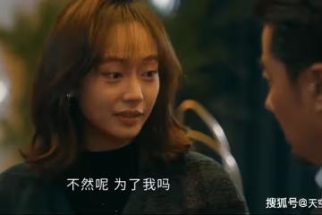 《他是誰》拚死護主被拋棄，三火的愛，對聶小雨來說太廉價了