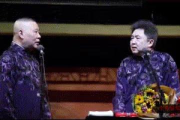 一次,郭德綱和于謙接受採訪,主持人「挑事」問于謙:你為什麼不用改名字?