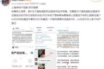 張傑謝娜跳單事件反轉?爆料者身份被扒為老賴,聊天記疑似偽造