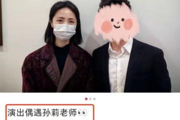 孫莉陪女兒鋼琴演出被偶遇,妹妹獲專業樂團伴奏,氣質出眾像黃磊