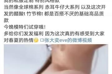 張大奕近照笑得放肆,有了新男友後狀態很好,網友說這就對了