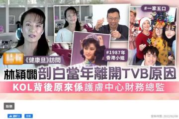 53歲港姐移民國外近況,已轉行當財務總監,嫁洋老公生3娃太幸福