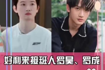 羅昊、羅成戀情曝光，哥倆帶女友約會開房，自曝爸爸愛高顏值兒媳