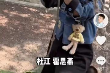 杜江霍思燕一家三口現身，疑似嗯哼親妹妹再出鏡，露正臉超像嗯哼