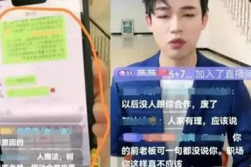 麻六記曬孟賀檢討書，私下兩副面孔曝光，網友稱不會買孟賀商品