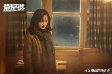 《他是誰》結局聶小雨迎娶衛國平，趙世傑被判死刑，割喉惡魔終落網