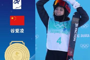 谷愛凌奪冠：爽文女主，回國撈金，18歲的她到底做了什麼？