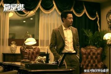 《他是誰》蔣廣善抵死反抗，一句陳山河令人傻眼，衛國平頭腦空白
