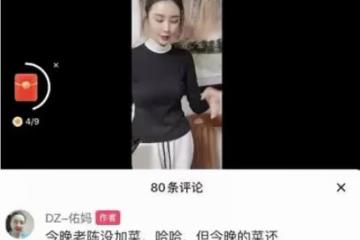 網信辦提出專項整治!天佑再被封!徹底涼涼?大兒子定居錦州!