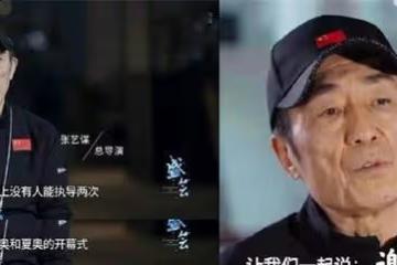 我們欠張藝謀的,不僅僅是一張電影票