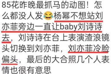 楊冪先是孤立劉亦菲被說搞小團體，紅髮上熱搜又被趙麗穎捷足先登，她得罪誰了