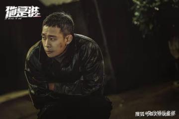 《他是誰》歷經萬難，聶小雨衛國平終於修成正果